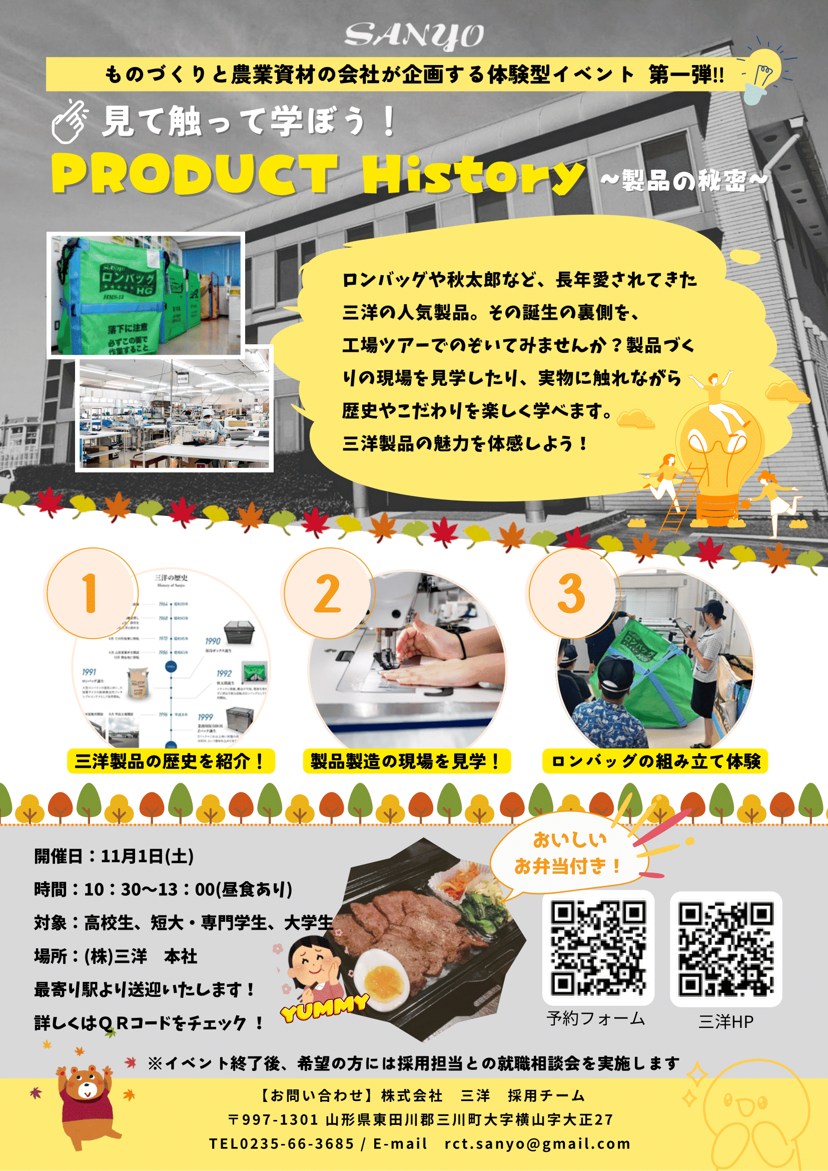 イベントPDFはこちらから