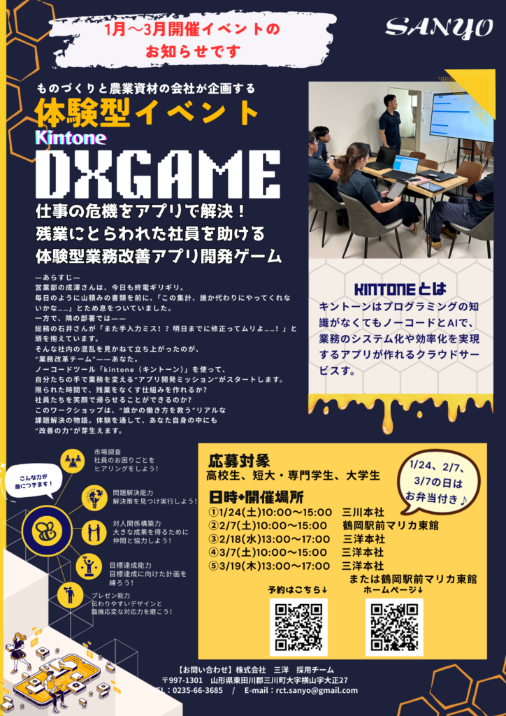 イベントPDFはこちらから