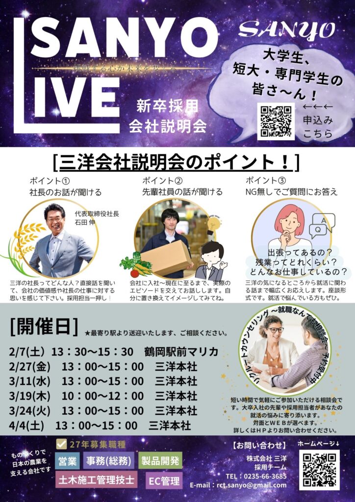 イベントPDFはこちらから